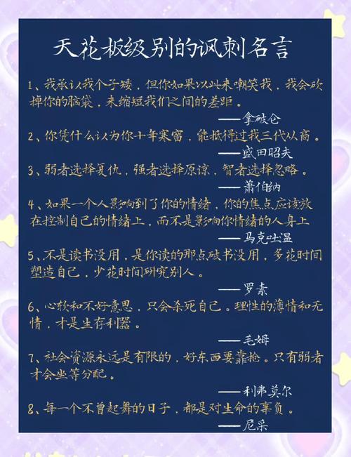 名言格言有何区别？-图1