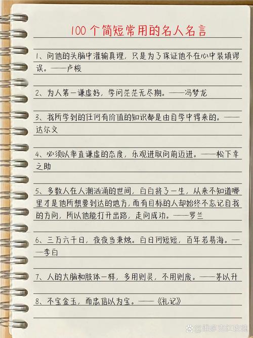 名言格言有何区别？-图2