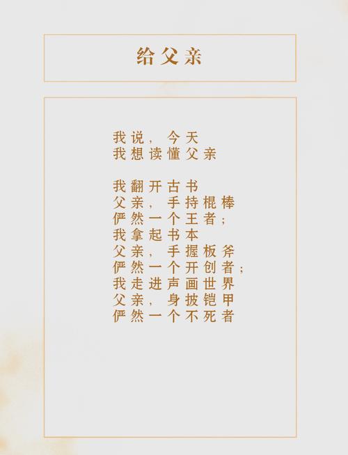 爸爸的诗歌，藏着怎样的故事？-图1