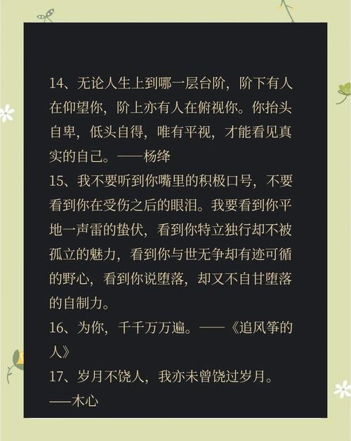 经典名言，哪句最触动你？-图2