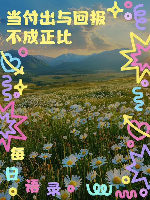 回报的名言有何深意？-图3