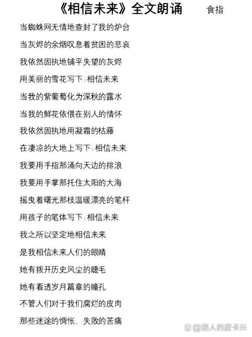 相信未来如何照亮人心？-图1