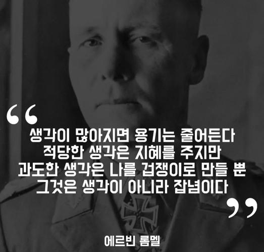 隆美尔名言有何深意？-图2