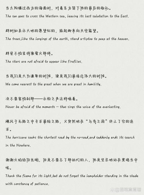 泰戈尔诗中的永恒哲思何在？-图3