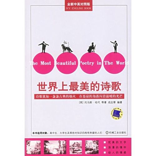 美的诗歌，美在何处？-图2