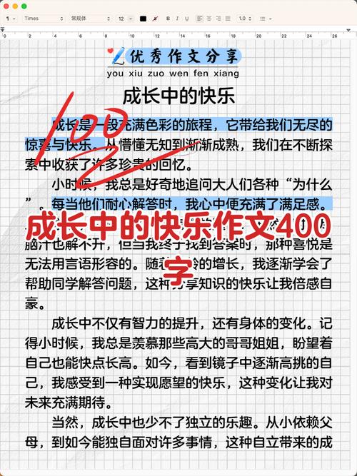 诗歌如何传递成长的快乐？-图2