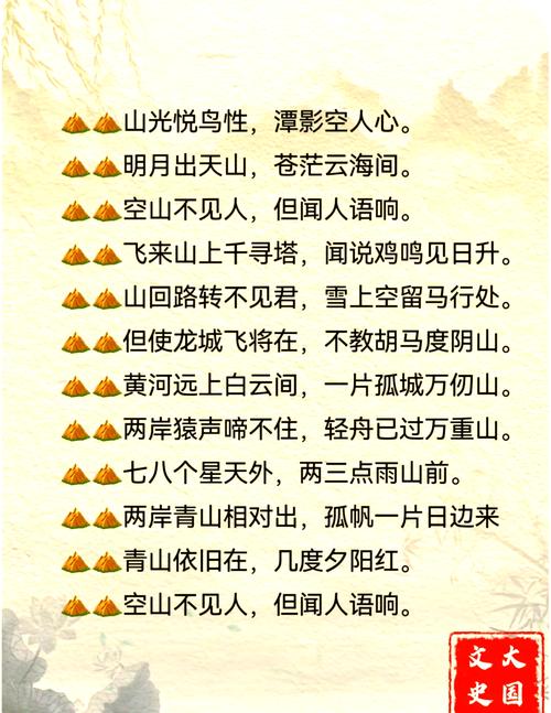 山诗何为？-图1