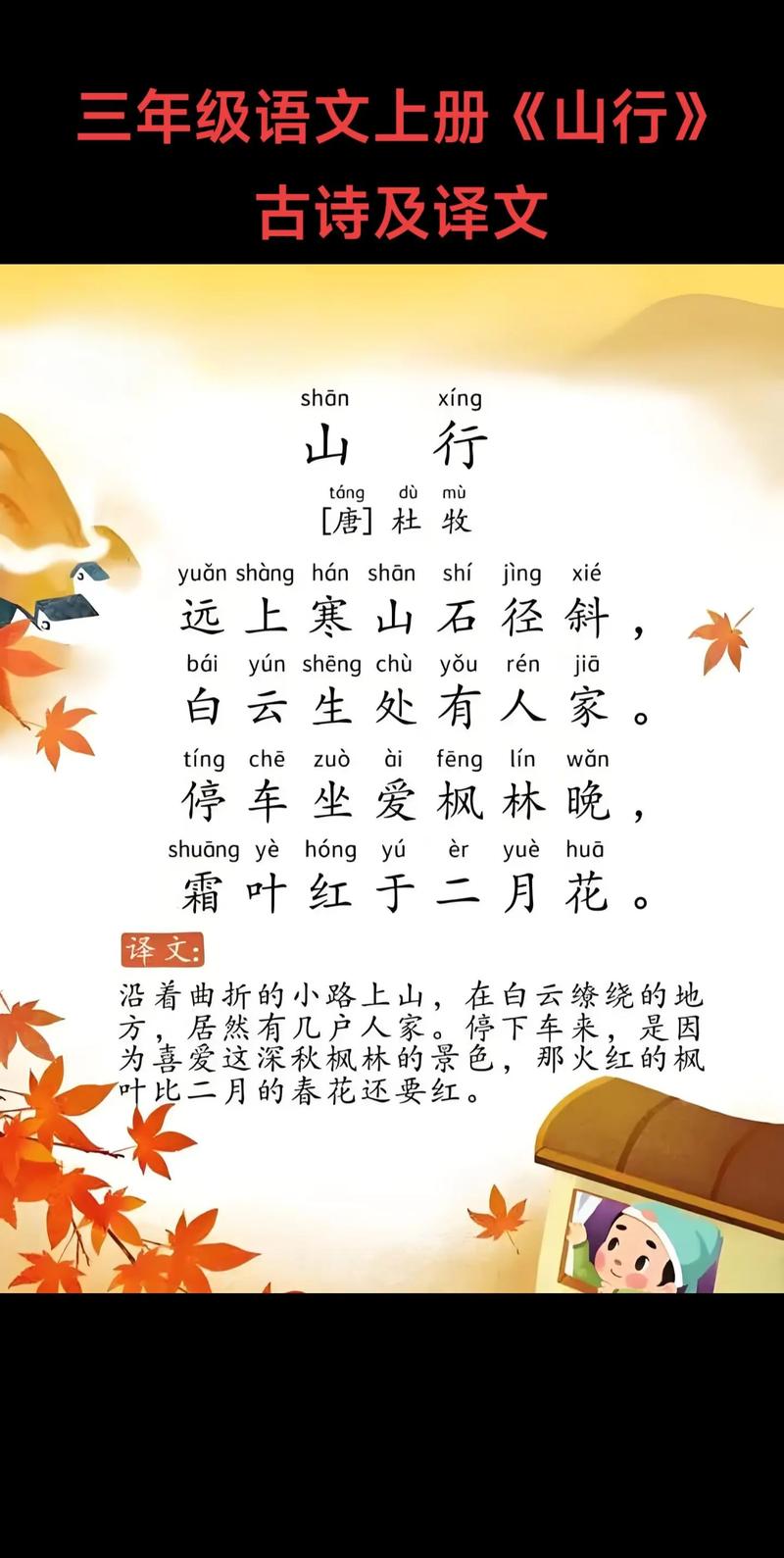 山诗何为？-图2