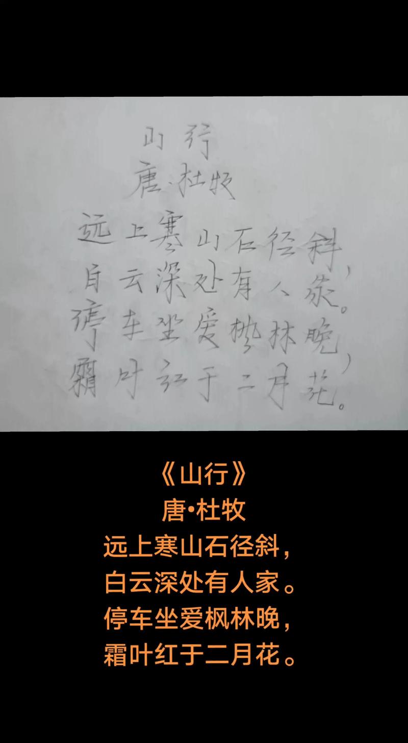 山诗何为？-图3