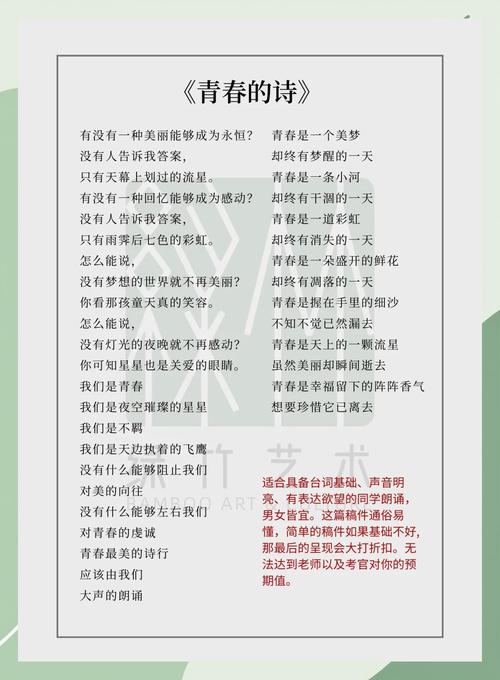 播音诗歌稿件如何选？-图2