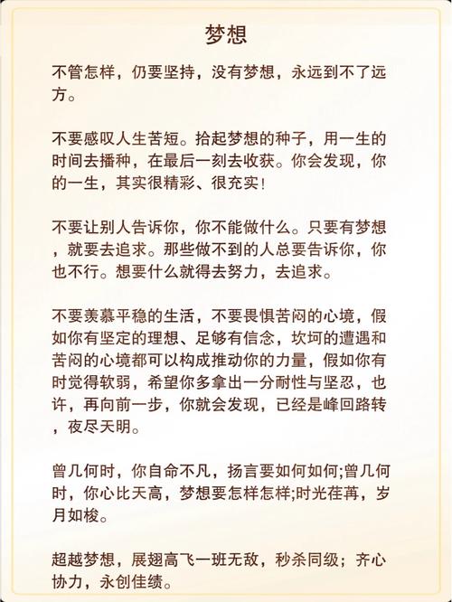 理想信念名言，何为真力量？-图3