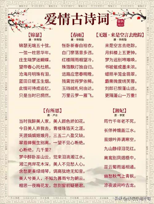 短诗如何写尽爱情长情？-图3