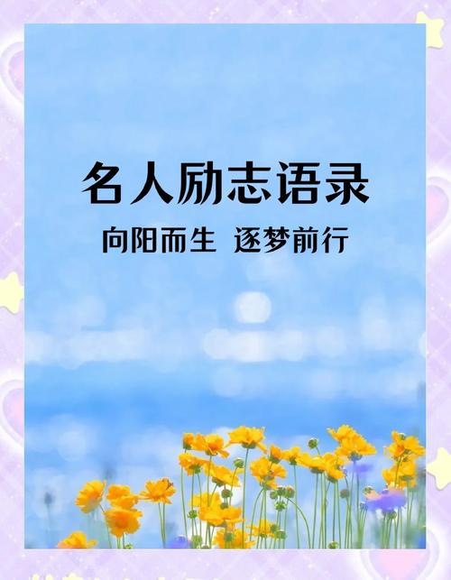 PPT名言怎么选？-图2