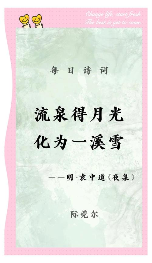 流泉的诗歌有何独特魅力?-图1 流泉的诗歌有何独特魅力?-图1