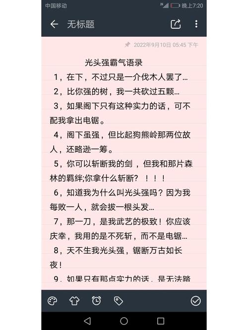 光头强名言有哪些经典语录？-图1