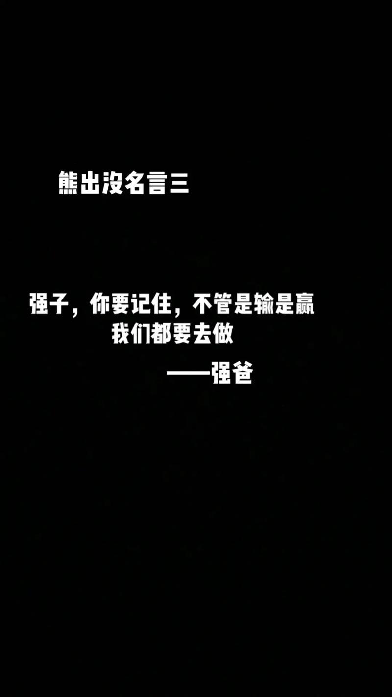 光头强名言有哪些经典语录？-图3