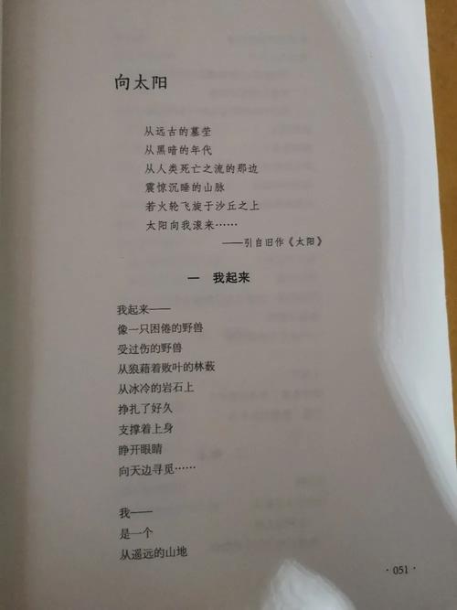 艾青诗歌推荐-图1