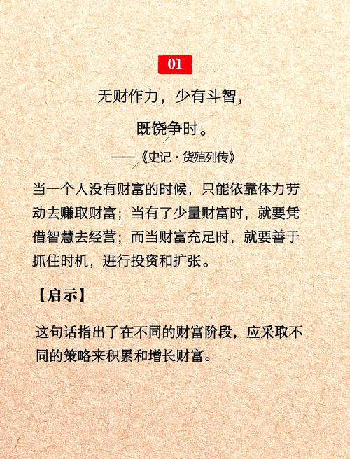 名言如何借外力？-图3