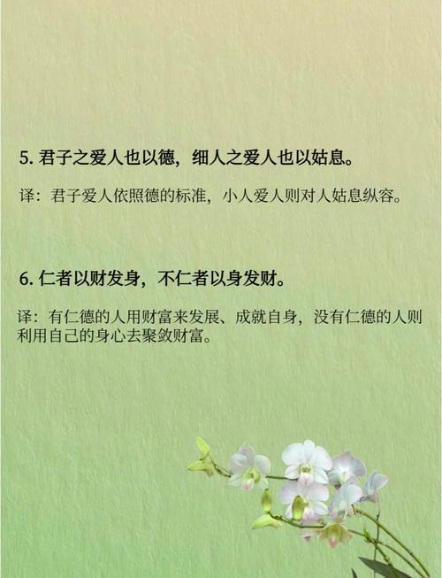 规矩名言警句，何为最深刻？-图3