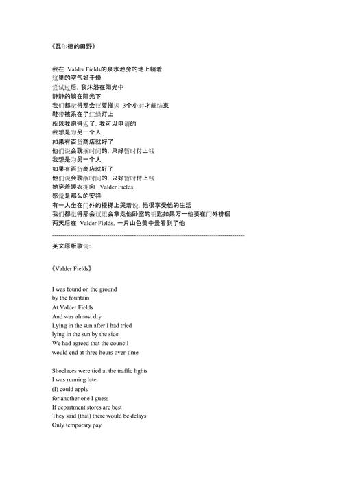 英语诗歌，山野有何深意？-图3