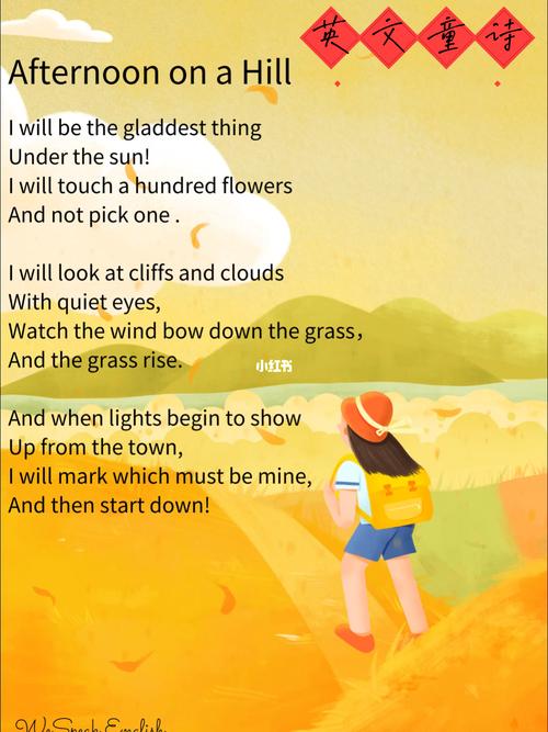 英语诗歌，山野有何深意？-图2