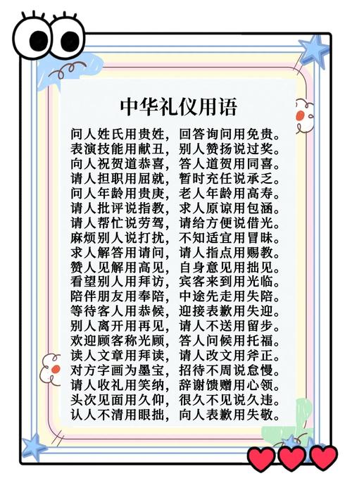 礼貌名言有何深意？-图2