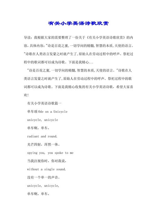 英语老师为何写诗？-图2