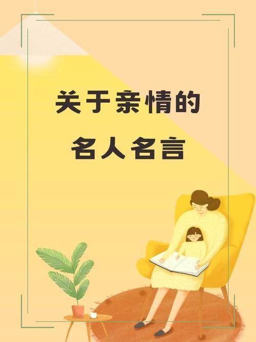 如何用名言真正关爱父母？-图3