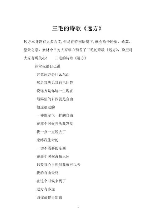 远方究竟在何处？-图1