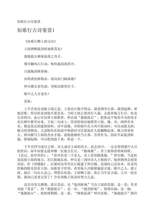 正面描写如何鉴赏诗歌？-图1