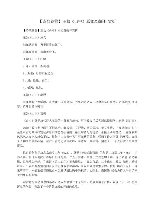 正面描写如何鉴赏诗歌？-图2