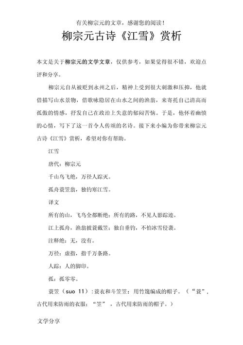 正面描写如何鉴赏诗歌？-图3