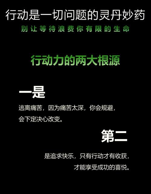 行动的力量，如何改变人生？-图1