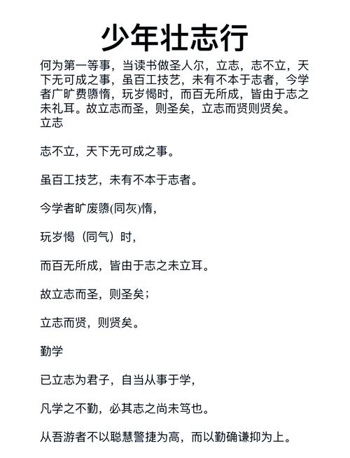 三分钟励志朗诵，能点燃多少热血？-图3