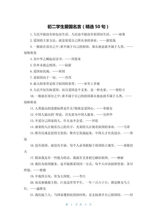 日爱名言，何为精髓？-图1