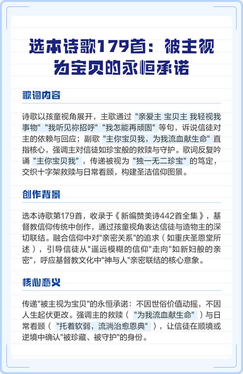 承诺，诗行间的诺言？-图2