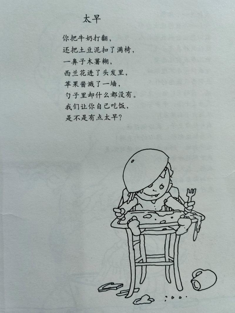 诗歌病究竟是什么病?-图1 诗歌病究竟是什么病?-图1