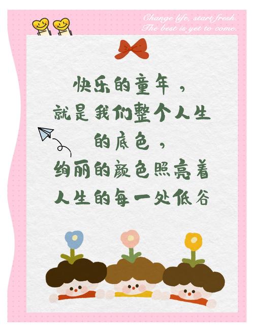 儿童节名言有哪些经典语录？-图1