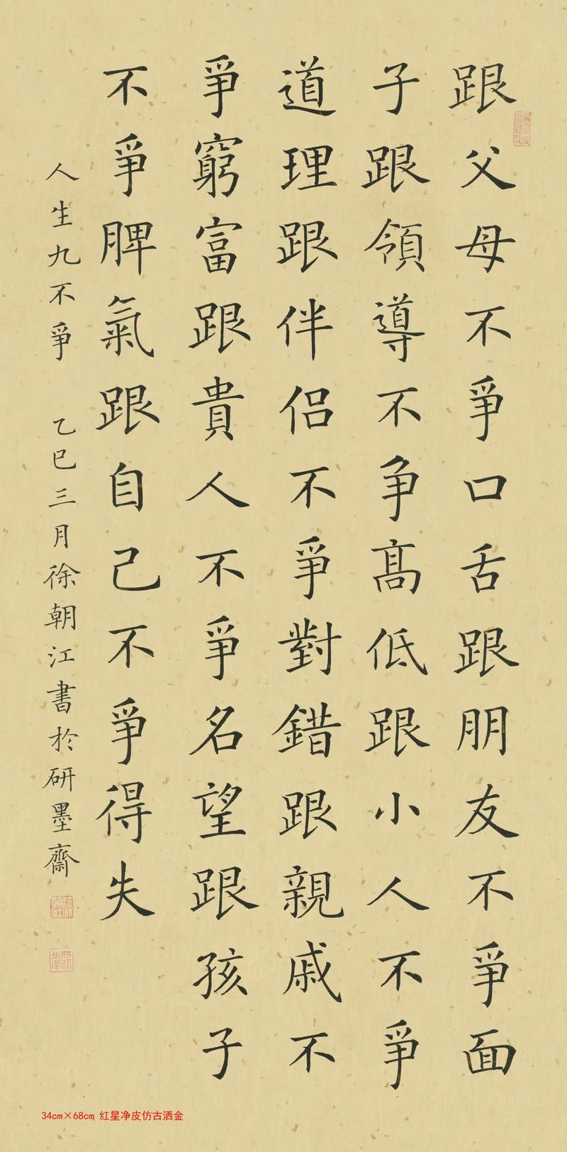 九字励志名言有哪些？-图3