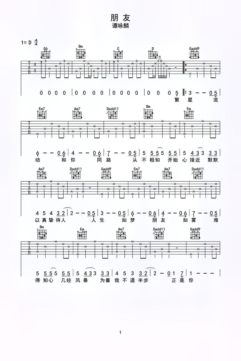 现代诗歌朋友如何诠释情谊？-图1