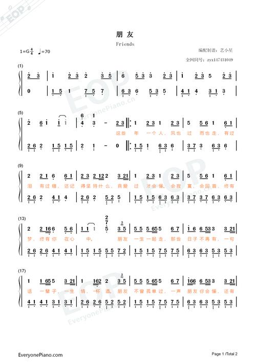 现代诗歌朋友如何诠释情谊？-图2