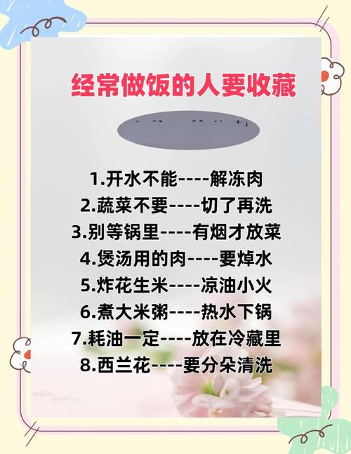 厨房名言，藏着什么烹饪智慧？-图3