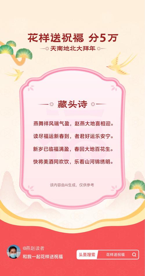 新春诗歌朗诵，儿童如何绽放童真？-图1