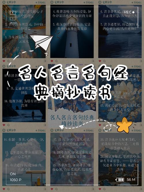 书的名言，藏着怎样的智慧？-图3