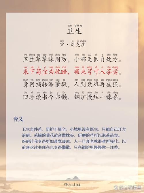 卫生与诗歌，如何交融？-图1