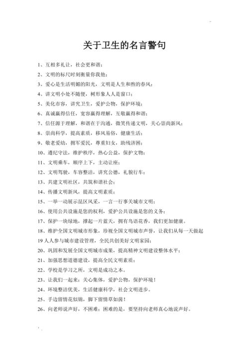 卫生与诗歌，如何交融？-图2