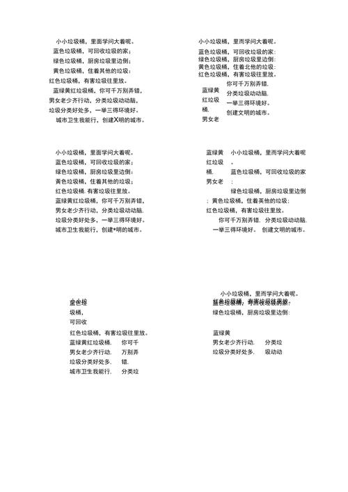 卫生与诗歌，如何交融？-图3