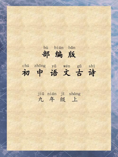 九级诗歌，有何深意？-图1