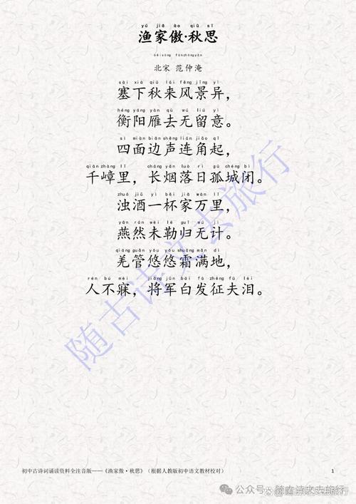 九级诗歌，有何深意？-图3