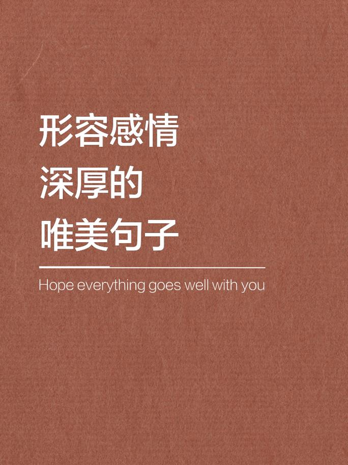 情感名言，藏着多少人生答案？-图3